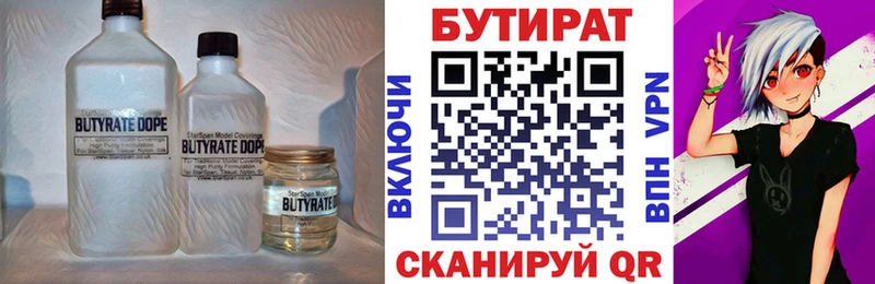Купить где  Рассказово  БУТИРАТ оксибутират 