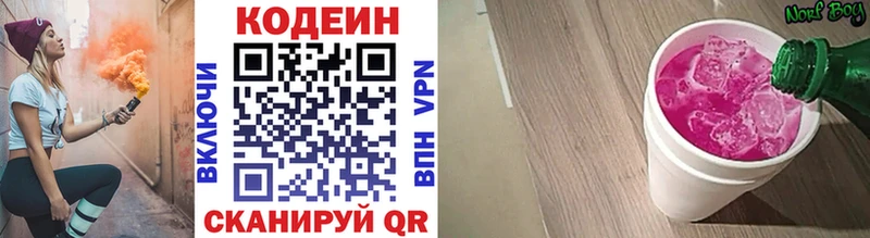 Кодеиновый сироп Lean напиток Lean (лин)  Купить где  Рассказово 