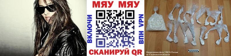 МЯУ-МЯУ mephedrone  Купить где  Рассказово 